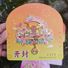 開封 清明上河圖 金屬冰箱貼 文創紀念品, 如圖所示