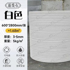 墻貼 防石墻貼 大闆軟瓷星月石柔性石材阡陌石新綫石粗紋佈紋綫石仿真石皮網紅墻 3SKM, 大新線石【純白色】1200x3250, 1個