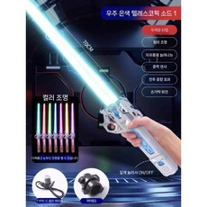 양날 LED 검 스핀 분리 가능 썬더 스타 홀 스타워즈 레이저소드 텔레스코픽 라이트 나이프, 7