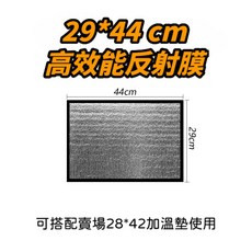 野境 高效能反射膜 加溫墊/加熱墊反射膜 爬蟲加溫, 1個