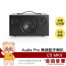 Audio Pro C5 MKII 支援AirPlay 2 WiFi連接 無線藍牙喇叭 金曲音響, 1個, 黑色