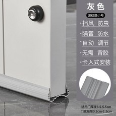 密封條 門縫密封條 底部密封條 門邊縫隙密封條 漏風密封條 臥室隔音密封條 免粘擋風條 防蟲條, 1個, 灰 門底密封條多重密封