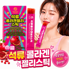 맛있게 즐기는 여왕의 과일 석류 콜라겐 젤리, 1박스, 210g
