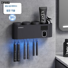 DFMEI 칫솔 벽걸이 전동칫솔 컵선반, 스마트칫솔걸이(올블랙)-업그레이드필립등구슬