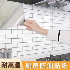 廚房防水防油貼紙, 1個, 韓式磚紋 升級特厚強粘耐磨 ,61釐米*1米 活動庫存僅剩29件