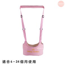 萌萌屋 【台灣現貨】寶寶學步提袋 學步提袋 學走 學步 學步神器 學走神器