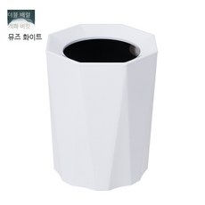 MEIISEO 화장실 덮개 휴지통 거실 인테리어 쓰레기통, 팔각형 화이트, 내부 배럴
