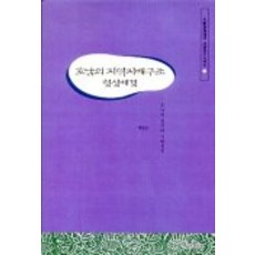 호남의 지역지배구조 형성배경, 백산서당, 백운선 저