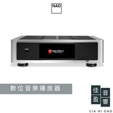 NAD M50.2 音樂播放器 公司貨 佳盈音響