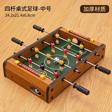 Shark家具 桌麵雙人足球桌遊 親子互動娛樂遊戲 兒童益智玩具 勁爆足球對戰, 1個, 【木棕-中號長34cm】4杆桌式足球/2