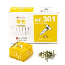 [영번지몰] 아카데미 할핀 소형/중형 교구 문서 서류 고정 공예 만들기 핀, ME-301(소)_100개입