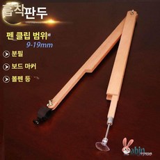 제도 컴퍼스 학생용 수업용 심교체가능 대형 느티나무, 1개, 흡착판 머리