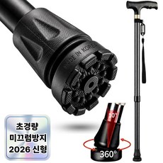로디온 초경량 고강도 알루미늄 미끄럼방지 어르신 안전 지팡이 길이조절, 1개, 다크 블랙