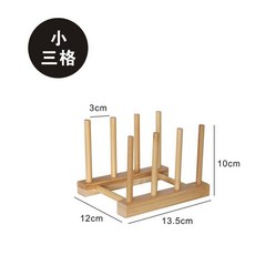 寵物碗瀝水架 陶瓷碗收納架 木架, 1個, 4柱3格 間距3cm