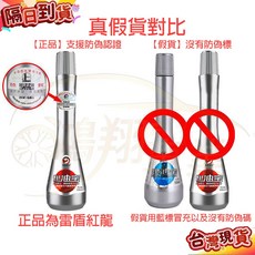 雷盾 紅龍燃油寶 汽車燃油寶 除積碳清洗劑 進口PEA汽油添加劑 節油 柴油精 汽油精 引擎清洗, 1個, 2瓶丨200ML雷盾紅龍燃油寶,官方正品丨人險承保丨無效保退
