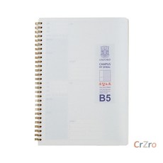 옥스포드 밀크 PP 절취 스프링 노트 B5 80매 필기 대학생 연습장 1개입