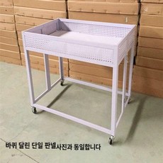 마트 행사매대 가판대 판촉 이동식 플리마켓