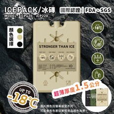 iO長效冰磚iCP220超值三入組 FDA認證 野餐露營海釣冰寶, 沙色、綠色