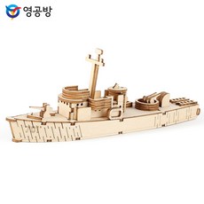 영플래닛 조립키트 CM254 백두산함