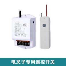 凱歌 電叉子專用無線遙控開關 控制433/315頻率DC12V-72V直流苞米機, 1個, 新款：抗干擾-電叉子【單鍵控制】