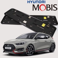 현대모비스 정품 벨로스터N 순정 번호판 가드 기아 벨로스터 차량 비천공 교체 신형 가드 현대 자동차 dew+887Yx, 현대 벨로스터N_천공용