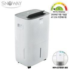업소용 대용량 산업용 제습기 1일 65리터 85리터 150리터 펌프내장 습기제거 공장 창고, 2.65리터 AT350 자연배수형