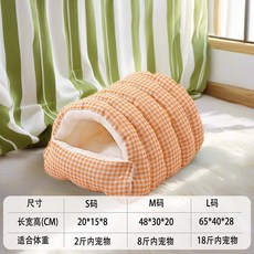 貓窩 狗窩 寵物睡袋 寵物床 冬季保暖 加絨封閉式設計, 1個, 黃格色 洞洞貓窩 不可拆 柔軟親膚 保暖鎖溫