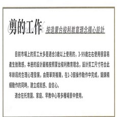 剪的畫冊 促進學習 適合3-99歲, 1個