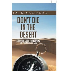 (영문도서) Don't Die in the Desert: Survival Guide to Receiving the Promises of God Hardcover, Christian Faith, English, 9781641919548