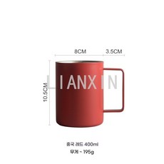 북유럽 316 머그컵 커피컵 물컵 이중 파마 방지 밴드 손잡이 높은 용모치 컵 눈금 보온컵, 라지 차이나 레드 400ML, 3개, 400ml