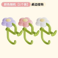 桌邊掛鉤 學生課桌掛鉤 側邊免打孔 適用桌面厚度0.5-3cm, 1個裝, 顏色隨機1個裝,適合厚度0.5-3cm桌面, 顏色隨機