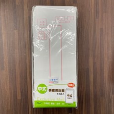 南寶 中式事務用封筒 150入 信封, 1個