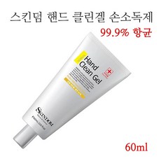 세이픈 스킨덤 핸드클린겔 손세정제 핸드케어 손세균제거 손소독제 겔 항균 휴대용60ml, 1개, 60ml