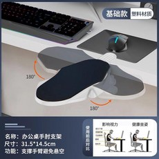 電腦手臂肘託辦公桌面延伸桌子鼠標護腕墊手托架胳膊支撐架延長板 副廠商品, 白色基礎款 輕鬆摺疊 告別疲憊 ,適用於桌面厚度不超過7cm, 1個