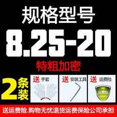 방지 4개 금속 어를 트럭 체인 스노우체인 갑옷 벨트 고강도 185R14 얼음, 825 20 굵은 두 줄 암호화, 1개