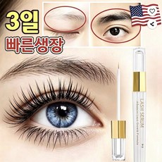 [정품보증][국내배송][리얼 유효] 자연생장속눈썹 영양제 순수 식물 추출 에센스 속눈썹 롱래쉬 증정 온화자극 천연 까만눈 눈썹 영양제 나이트 롱웨어, 1개, 2.6ml