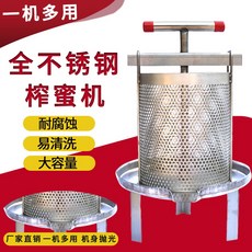 不銹鋼壓蜜機 小型榨蠟機 網眼土蜂蜜打糖機 榨中蜂蜜榨汁壓糖機蜂具, 1個, 鐵制壓蜜機（無禮品）
