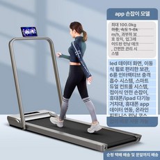 가정용 접이식 전기 러닝머신 소형 저소음 실내 워킹머신 남녀 공용, 스타리그레이 스마트 초보자 추천 6 단 스마트 이중 제, 기본 모델명/품번