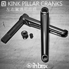 I.H BMX KINK PILLAR 24 CRANKS 曲柄 左右架通用, 黑色 170mm, 黑色, 黑色 170mm
