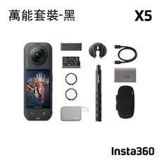 Insta360 X5 全景運動相機, 極夜黑, 萬能套裝