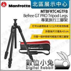 Manfrotto Befree GT PRO 專業旅行三腳架 MTBFRTC4GTFB - 數位小兔, 1個