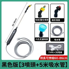 3L 電動噴壺 萬向桿, 1個, 電動噴槍-黑色版【3噴頭+5米吸水管】