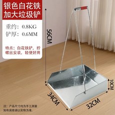 철제 쓰레받이 청소 스텐 마당 공장 손잡이 쓰레기 업소용 대형 철부삽 도로 야외 학교, 1개, B. 대형 휴대용 쓰레기 키퍼