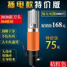 電動刮魚鱗器 全自動商用殺魚工具 刨刀去魚鱗神器, 1個, 插電紅特價版