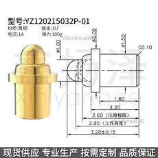 Yzp0262-20087-01 插件黃銅鍍金頂針 直徑2.00mm 充電觸點 天線測試pogopin針, 1個, YZ120215032P-01(30個)