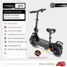 접이식 전동 킥보드 안장 휴대용 성인 경량 배달 전기 퀵보드 스쿠터, B. 800W 60-80마일, C. 800W 배터리60-80마일