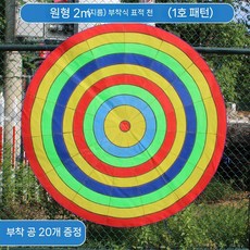 다트 공 던지기 캐치볼 찍찍이 과녁 대형 원형 50개 1.5m 타겟판+스탠드 성인용, 4 라운드 2m 끈적 끈적한 타겟 플레이트 (1 번 패