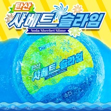 샤나토바 도로시 300 탄산 샤베트 슬라임 액체괴물 3가지색상 1개(랜덤), 1개