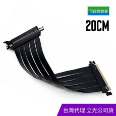NZXT PCIE 直立顯卡延長線 20cm, 1個