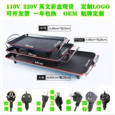110V 電烤肉盤 - 無煙不沾多功能家用烤盤，快速加熱可調節溫度，台灣現貨批發可訂製, 電烤盤,大